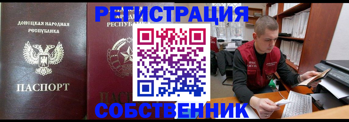 найти адрес прописки в Бердске
